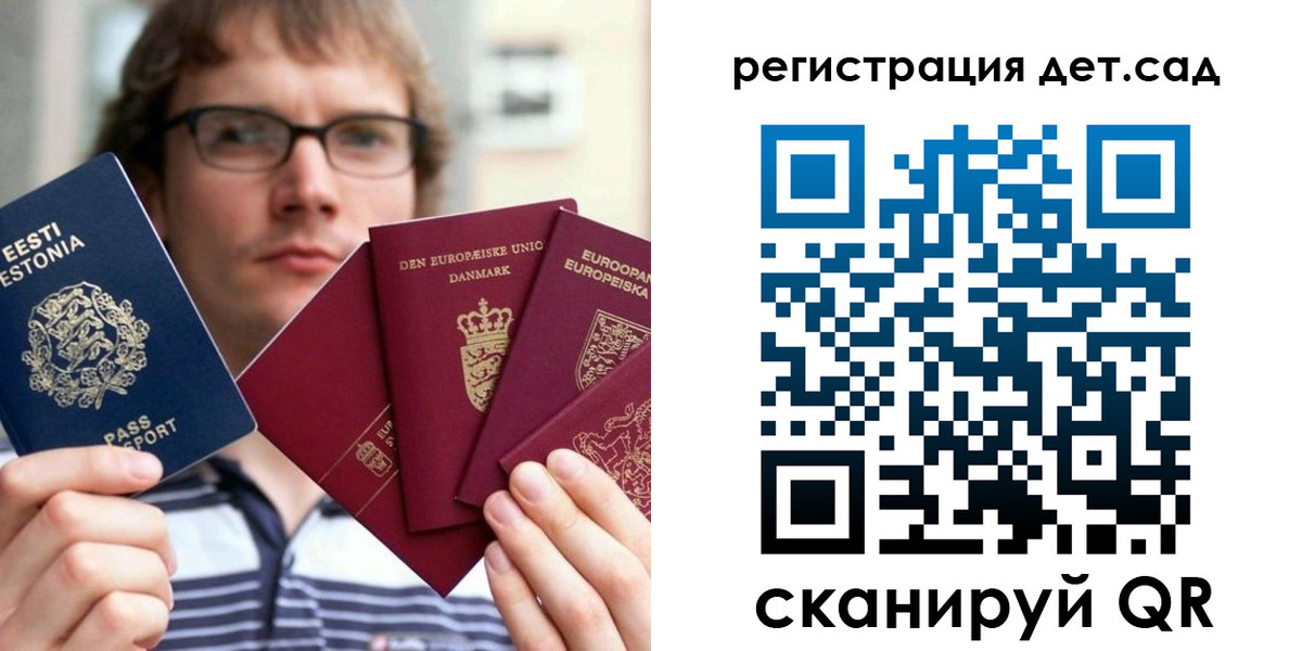 временная регистрация в Волчанске