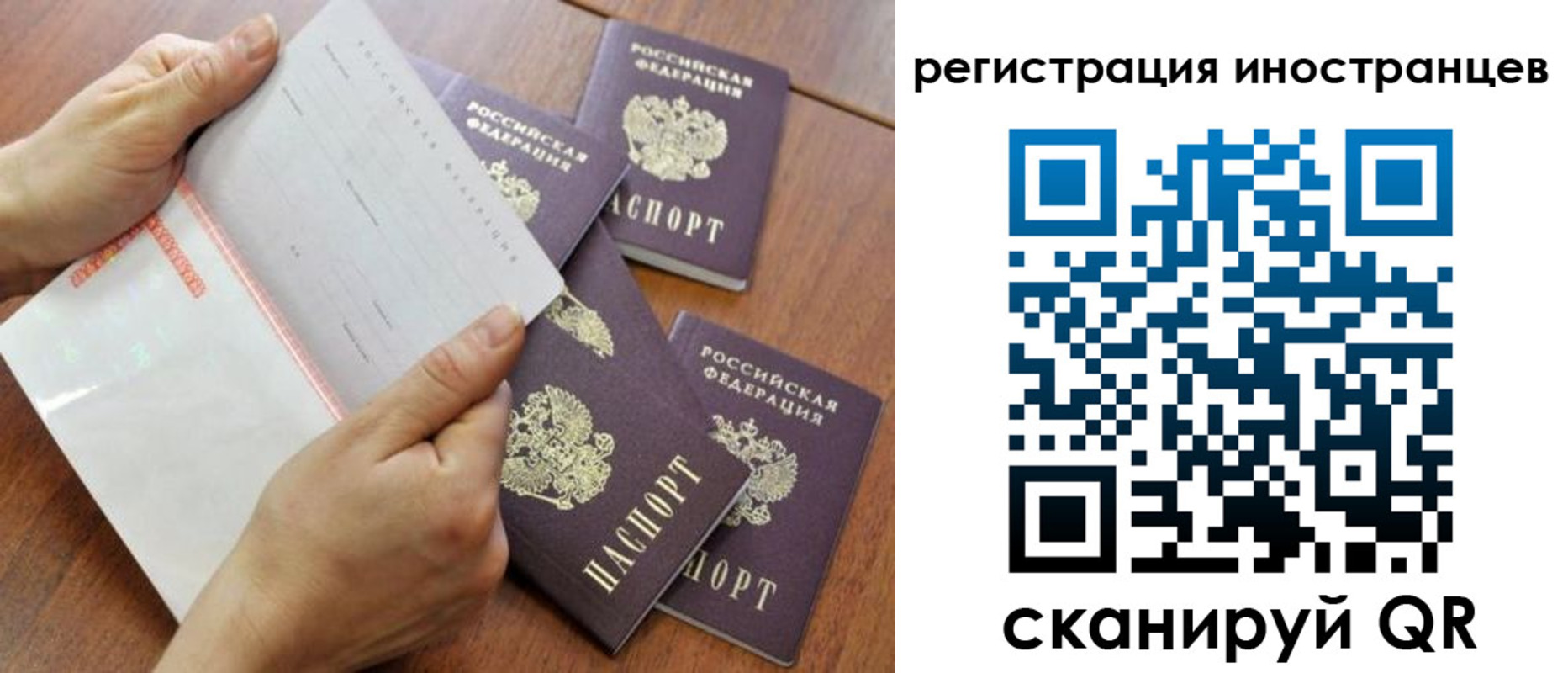 временная регистрация надежно в Волчанске