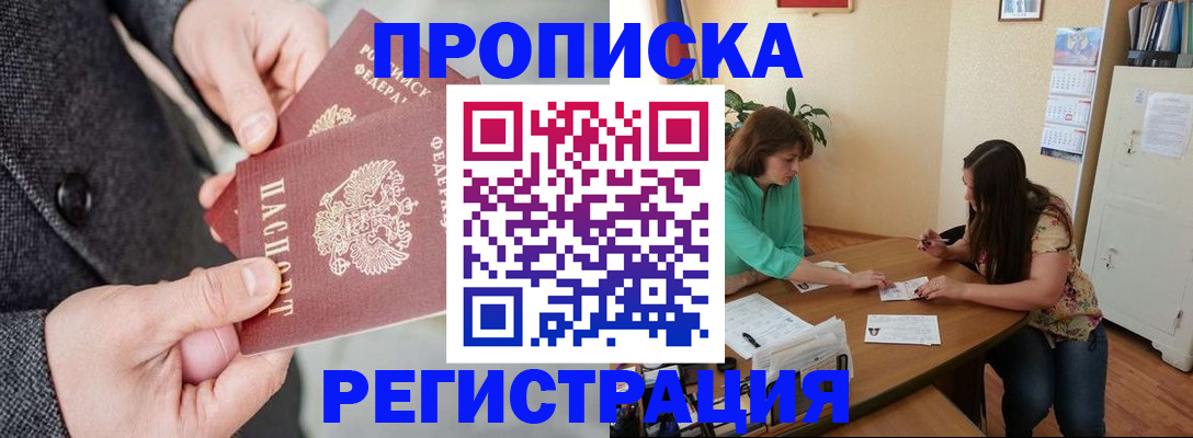 временная регистрация законно в Волчанске