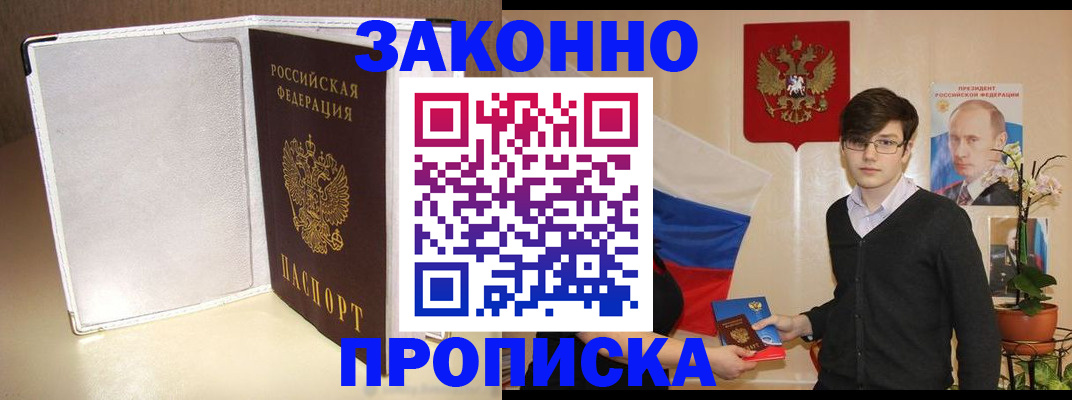 временная регистрация поиск в Волчанске