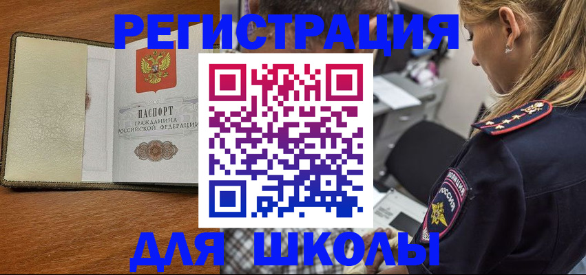 прописка для работы в Волчанске